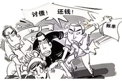永德讨债公司